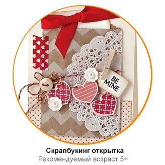 Скрапбукинг МК: Pop-up конструкции в открытках на день Святого Вален�тина / Интерактивные открытки